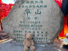 -华山风景名胜区