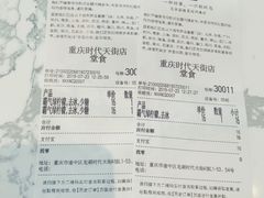 账单-奈雪的茶(时代天街店)