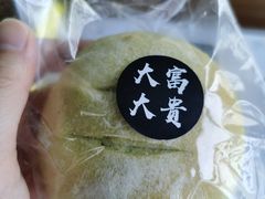 -富贵面包公司(运河店)