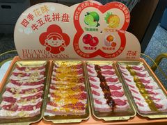 -花味烤肉·拌饭(庐阳万象汇店)