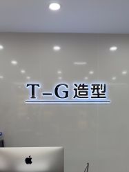 -爱秀造型 T-G