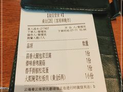 -云海肴·汽锅鸡·云南菜(苏州中心店)
