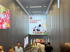 -永辉超市(鲁谷店)
