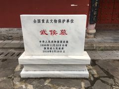 -武侯墓风景区