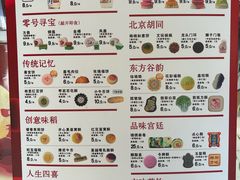 -北京稻香村(零号店)