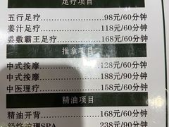 -理疗君·古法推拿姜疗SPA馆(东门店)