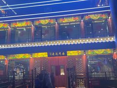 -南门涮肉(通州大船店)