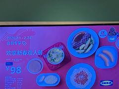 -IKEA宜家家居(南京商场)