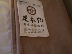 -足本纪·足道 SPA 简餐 小吃(文三西路店)
