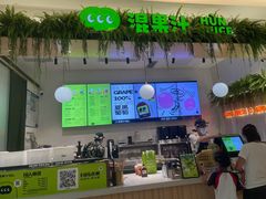 -混果汁(喜荟城店)