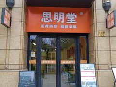 -星视野儿童近视弱视视力训练中心(富荟店)
