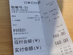 -乌镇天下第一锅羊肉面馆(烟雨社区烟雨苑店)