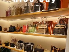 -海星奢选二手奢侈品手表包包鉴定回收寄卖(墨玉南路店)