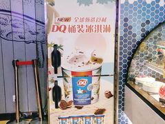 -DQ·蛋糕·冰淇淋(五角场万达店)