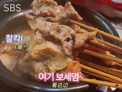 -串城缘阿里巴巴(海口店)