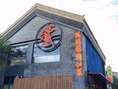 门面-陈鹏鹏潮汕菜(欢乐海岸 海边景观店)