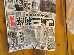 -乐乐姐超级土豆(中关村5号店)