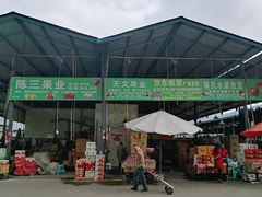 门面-菜园坝水果市场
