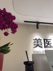 -海涛医疗美容·面部抗衰·注射美鼻