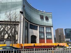 -老宁波1381餐厅(宏泰广场店)