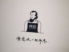 -杯欢制茶(三里屯店)