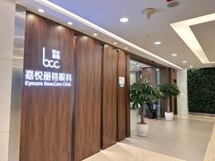 -嘉悦丽格眼科(丰联广场店)
