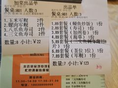 -谷村寿司(同福路店)