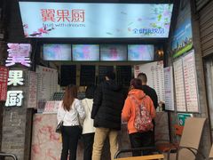 -翼果厨(总店)