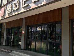 门面-文昌邓记清补凉(西沙路店)