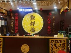 -点都德(盘福楼店)