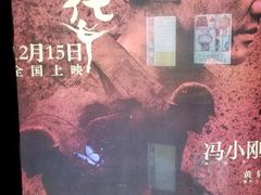 -百丽宫影城(CGS激光苏宁广场店)