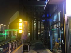 -本味友膳·茶餐厅(和达中心城店)