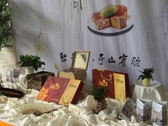 -聚春园闽都食府