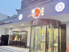 -蒋家桥饺面店(广陵路店)
