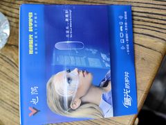 -三叶眼镜城批发市场(上海火车站店)