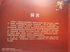 -齐齐哈尔市博物馆