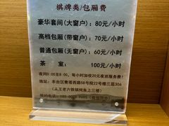 -静茗轩茶楼
