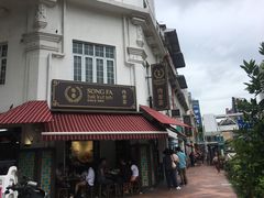 -松發肉骨茶(克拉码头店)