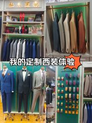 点击看大图 -香港威德诚洋服BESPOKE西服西装高级定制(上海湾一店)