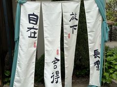 -熙古里艺术村