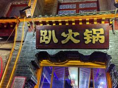 -湘子庙