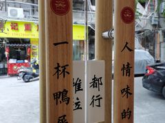-一杯潮茶·专注潮汕茶饮(十二中创始店)