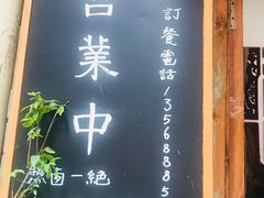 -同福社