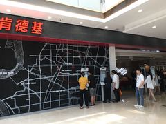 -肯德基(宁波万达店)
