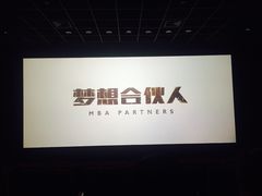 -首都电影院(金融街店 杜比全景声)