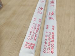 -王家沙点心店(南京西路总店)