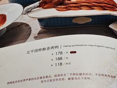 -北平食府·北京烤鸭(北京西站六里桥店)
