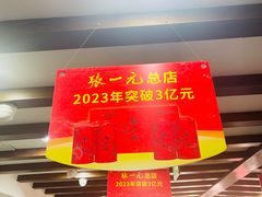 -张一元(总店)