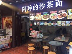 门面-老闽味沙茶面·姜母鸭(传承35年曾厝垵店)