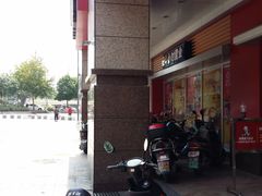 门面-肯德基(尧佳路店)